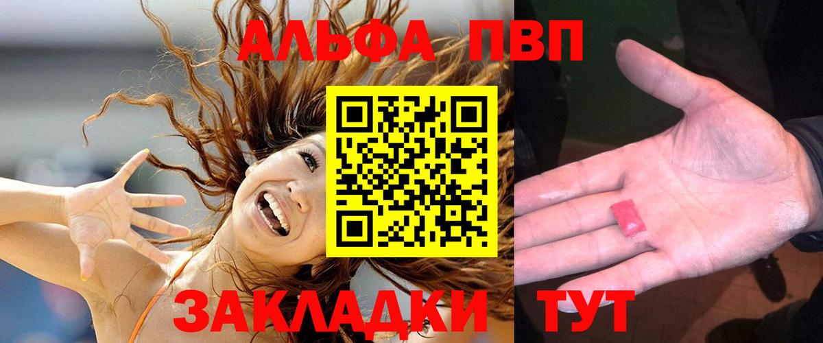 Alpha PVP Crystall Мелеуз