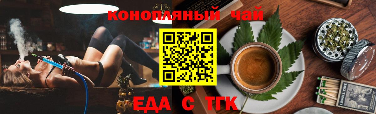 Мелеуз  Canna-Cookies марихуана  Вход с VPN 