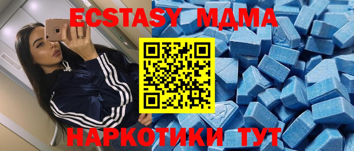 ЭКСТАЗИ таблы  ЭКСТАЗИ XTC  Мелеуз  Вход с VPN 
