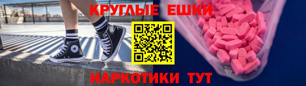 Ecstasy диски Мелеуз