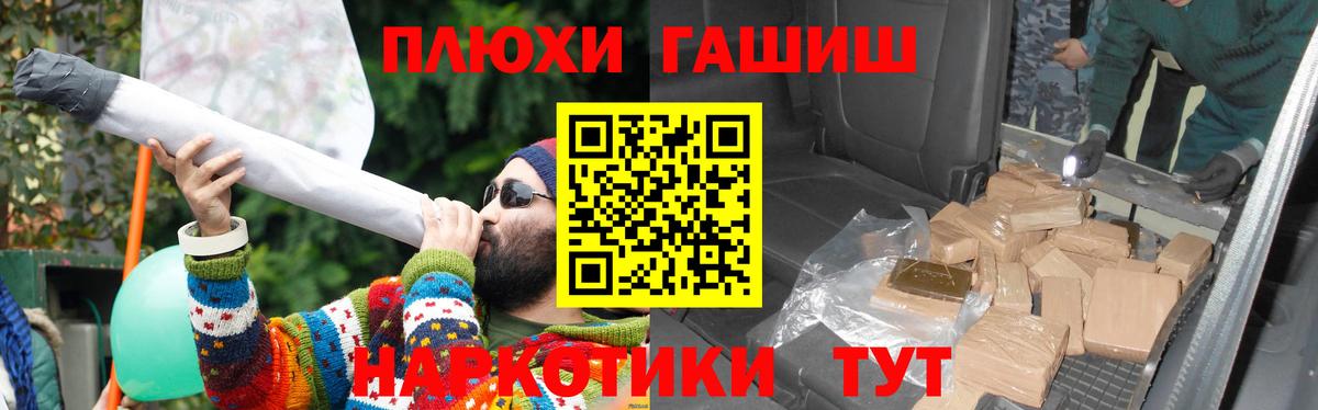 Гашиш hashish  Гашиш hashish  Мелеуз  ГАШ  Вход с VPN 