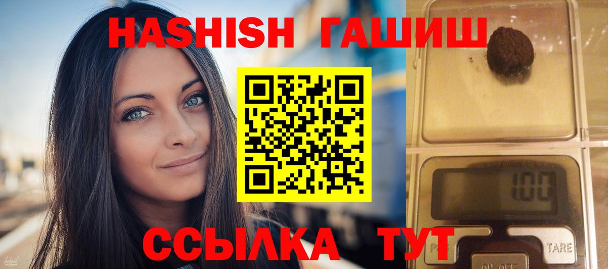 ГАШИШ хэш Мелеуз