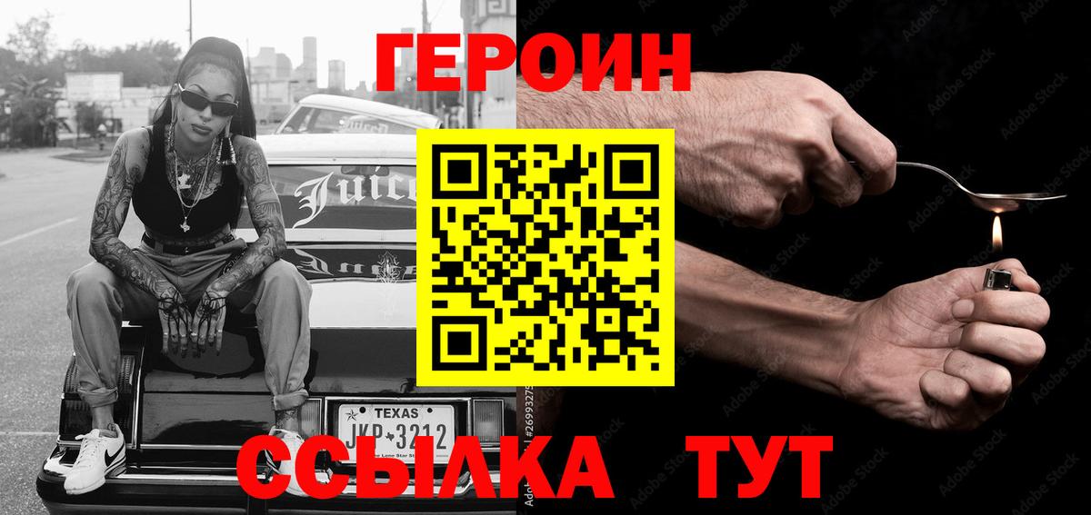 ГЕРОИН гречка  Вход с VPN  ГЕРОИН  Мелеуз 
