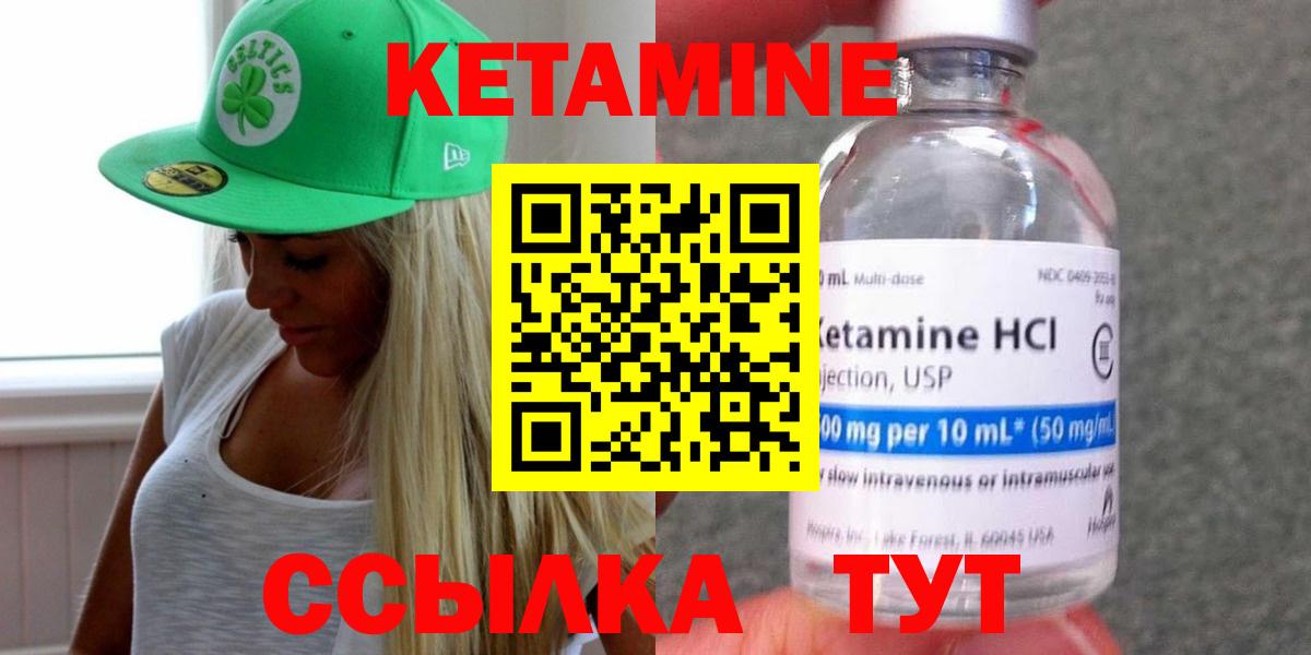 Кетамин ketamine  Вход с VPN  Кетамин VHQ  Мелеуз 