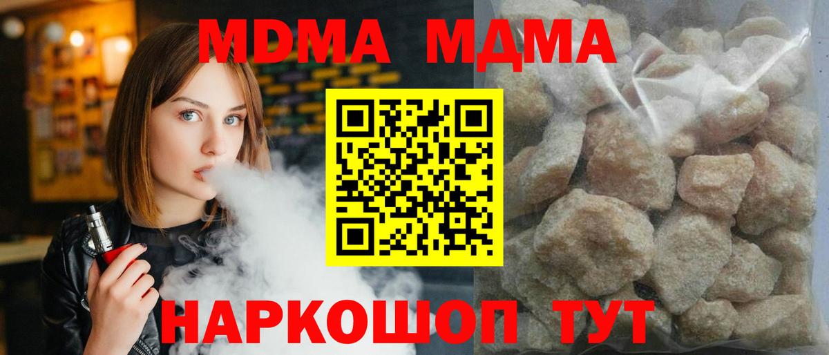 Мелеуз  MDMA VHQ  Вход с VPN  MDMA crystal 