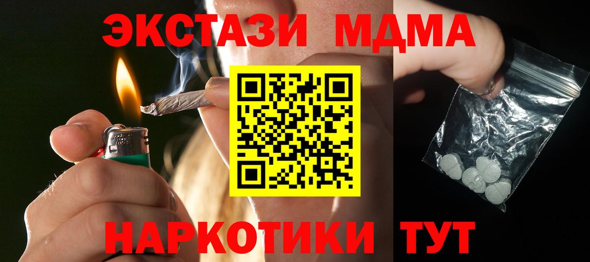 МДМА VHQ Мелеуз