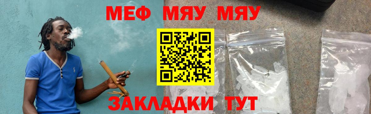 Мефедрон  Мелеуз
