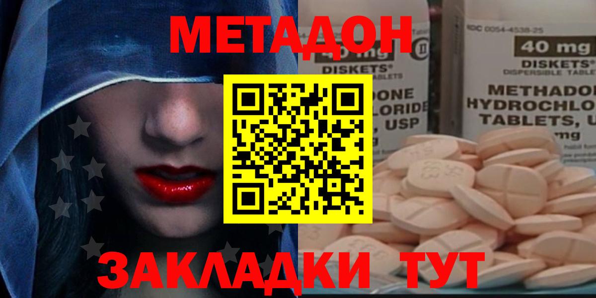 Мелеуз  МЕТАДОН VHQ  Вход с VPN 