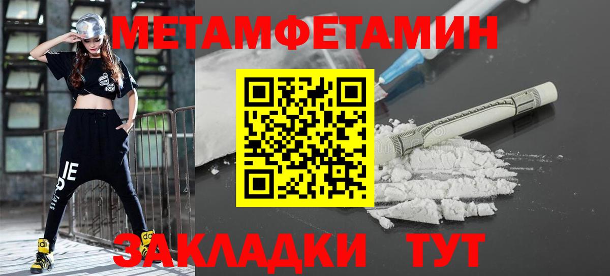 Метамфетамин  МЕТАМФЕТАМИН пудра  Мелеуз  Вход с VPN  МЕТАМФЕТАМИН пудра 