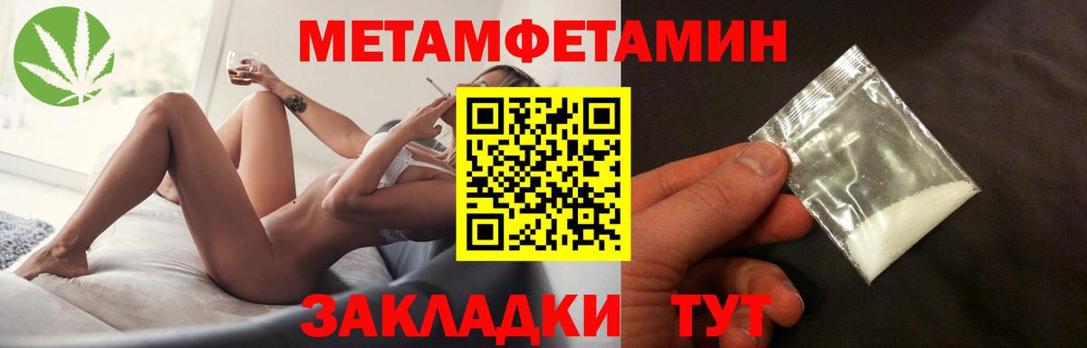 МЕТАМФЕТАМИН Methamphetamine Мелеуз