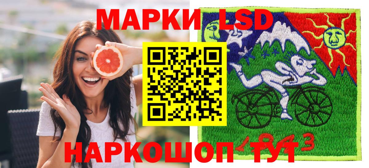 Мелеуз  Наркотические марки 1,8мг  Вход с VPN 