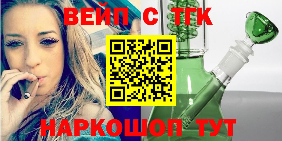 Дистиллят ТГК Wax  магазин    Мелеуз  Вход с VPN 