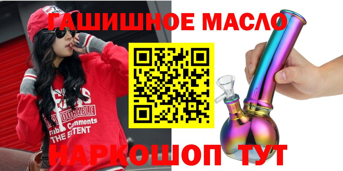 ТГК THC oil Мелеуз