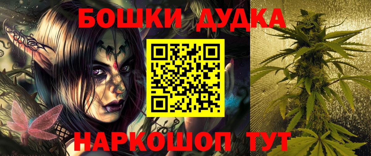 Канабис OG Kush Мелеуз